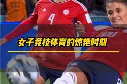 足球直播在线观看免费-包含足球界热点：女子足球赛事激情开战的词条