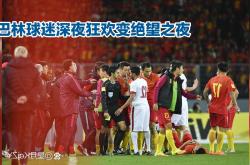 足球直播在线观看-国内足球赛事激情燃烧的一幕的简单介绍