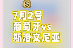 足球直播在线观看免费-斯洛文尼亚主场比完胜克罗地亚，取得胜利的简单介绍