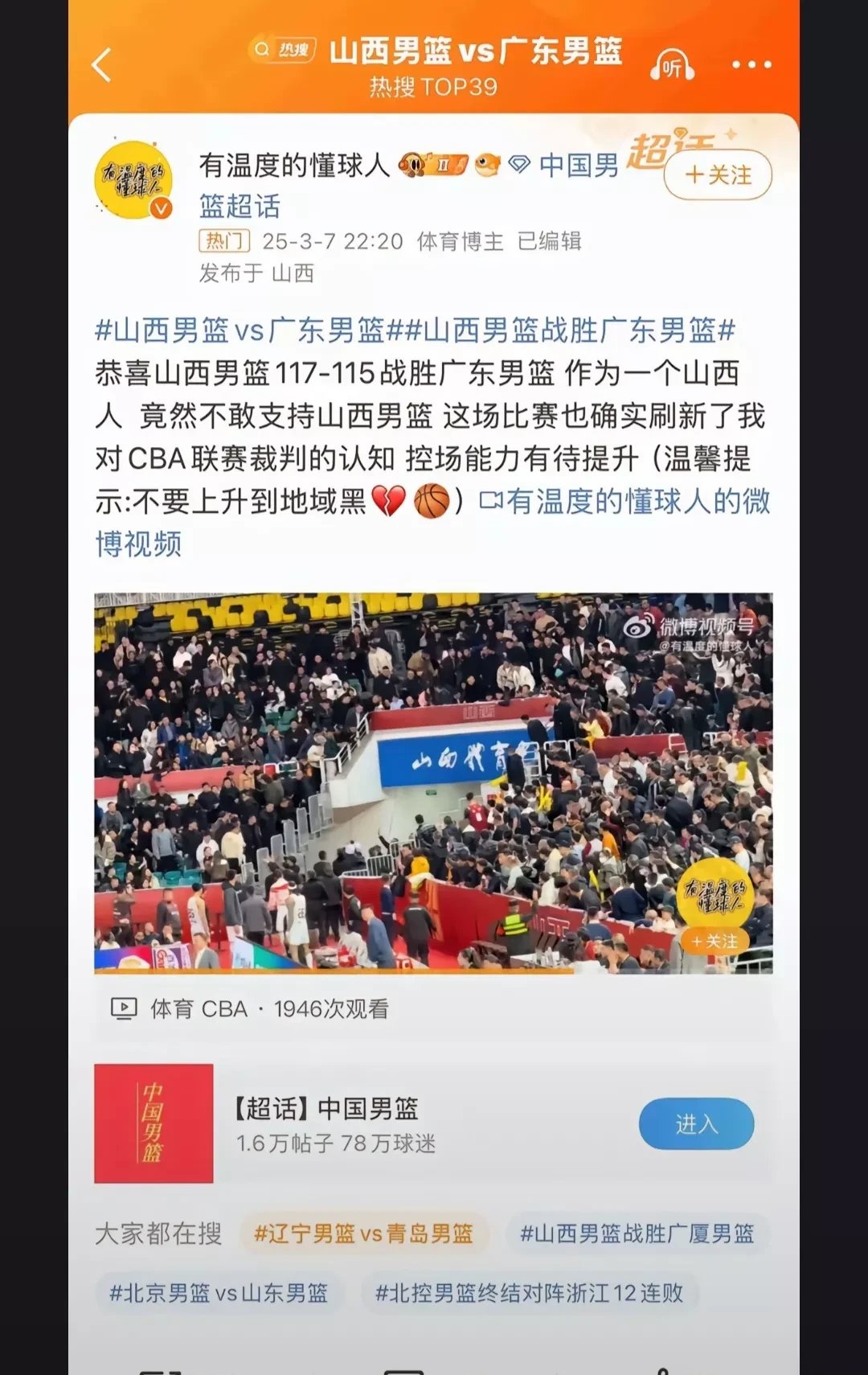 争议判罚引发热议，球迷质疑裁判公正性