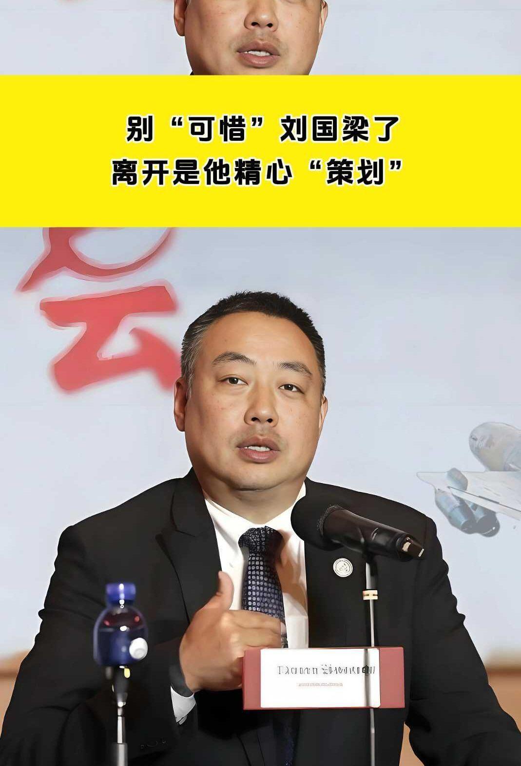 关于马拉松明星刘国梁将逆转的信息