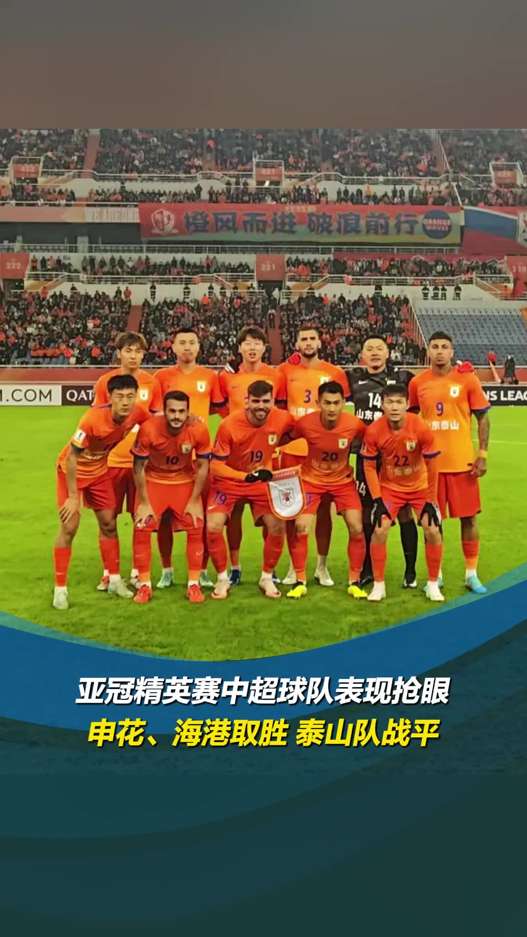高温作战，中超球队表现抢眼的简单介绍