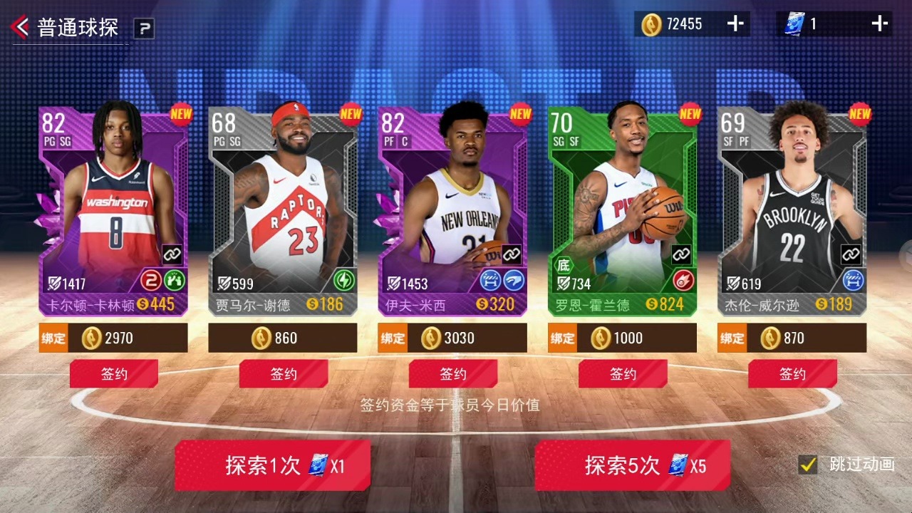 美职篮球超级巨星重返赛场，获得赞誉